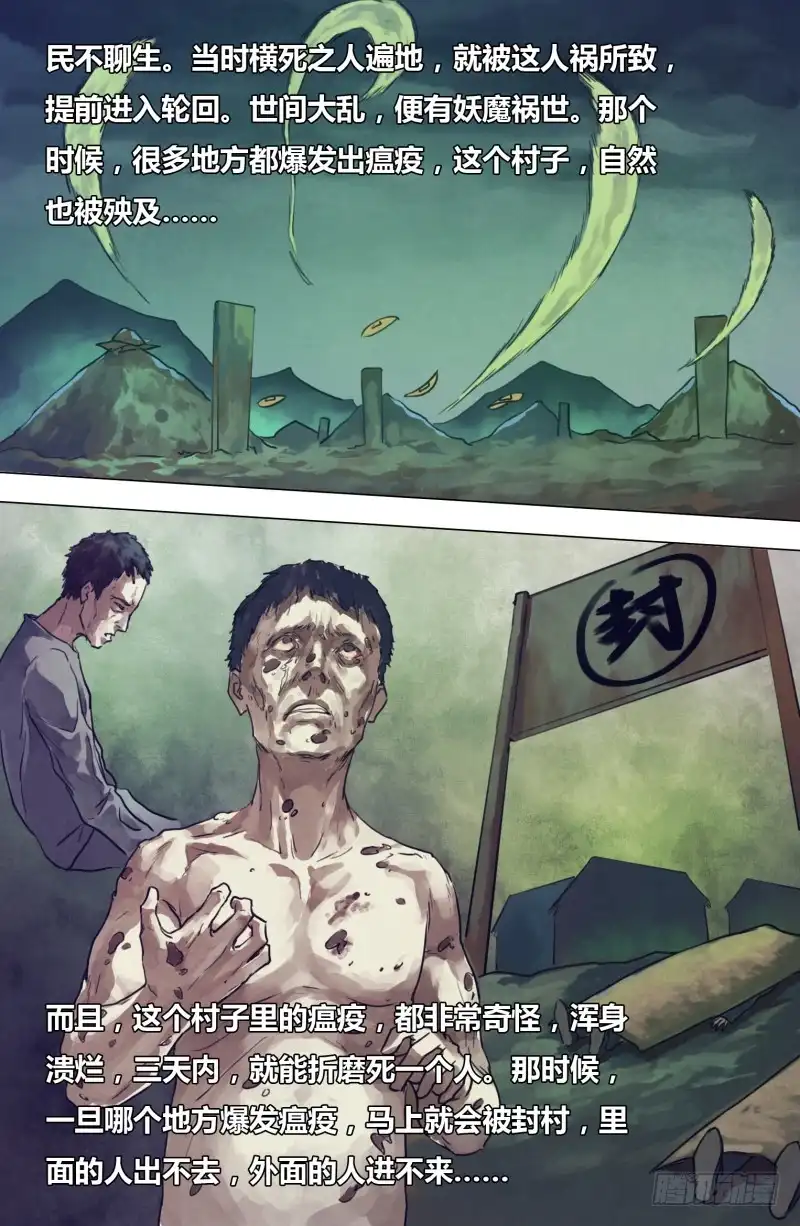 猎灵神医（地狱神医） 第二百零二章 德厚流光 第4页