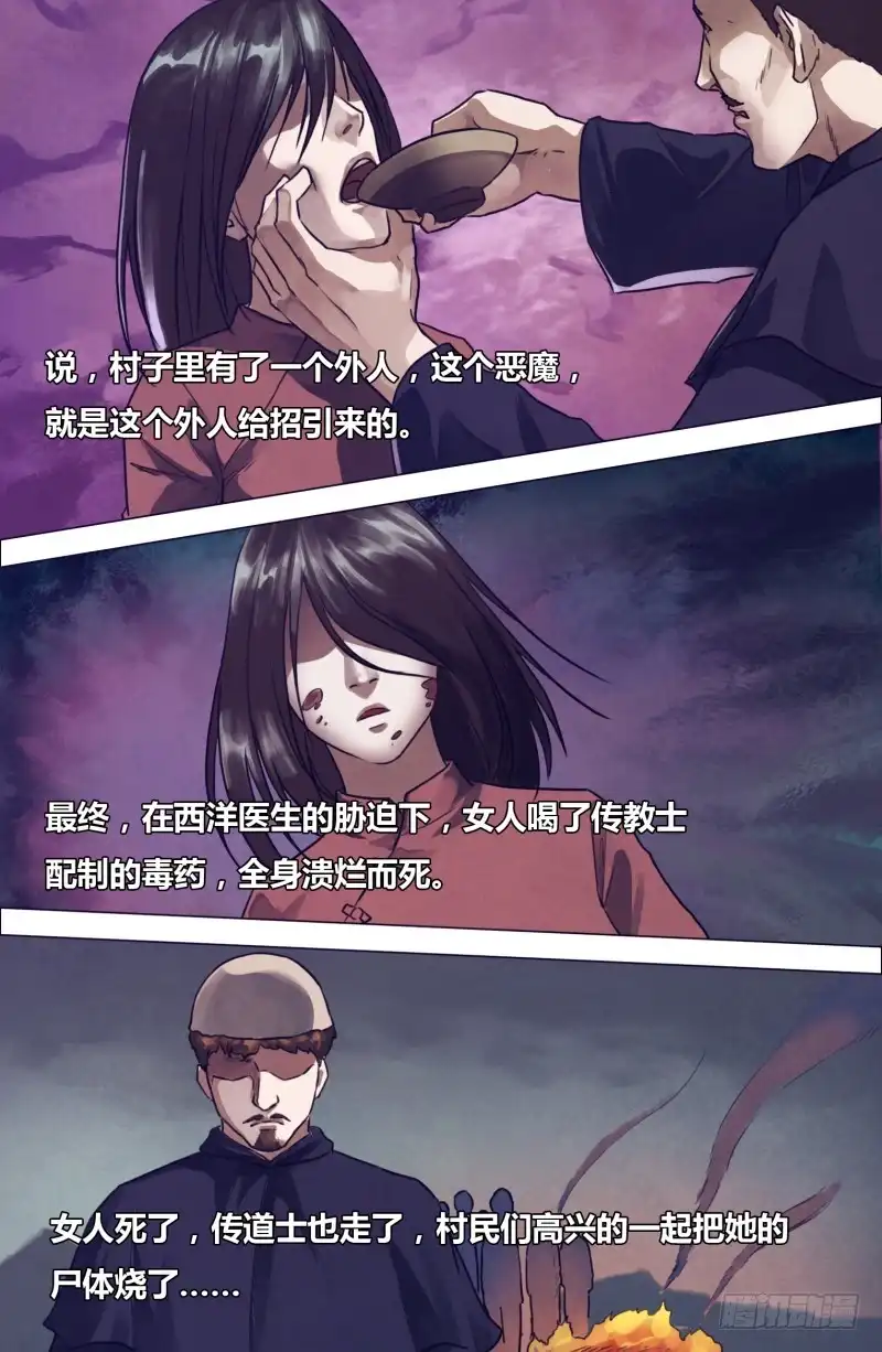 猎灵神医（地狱神医） 第二百零二章 德厚流光 第6页