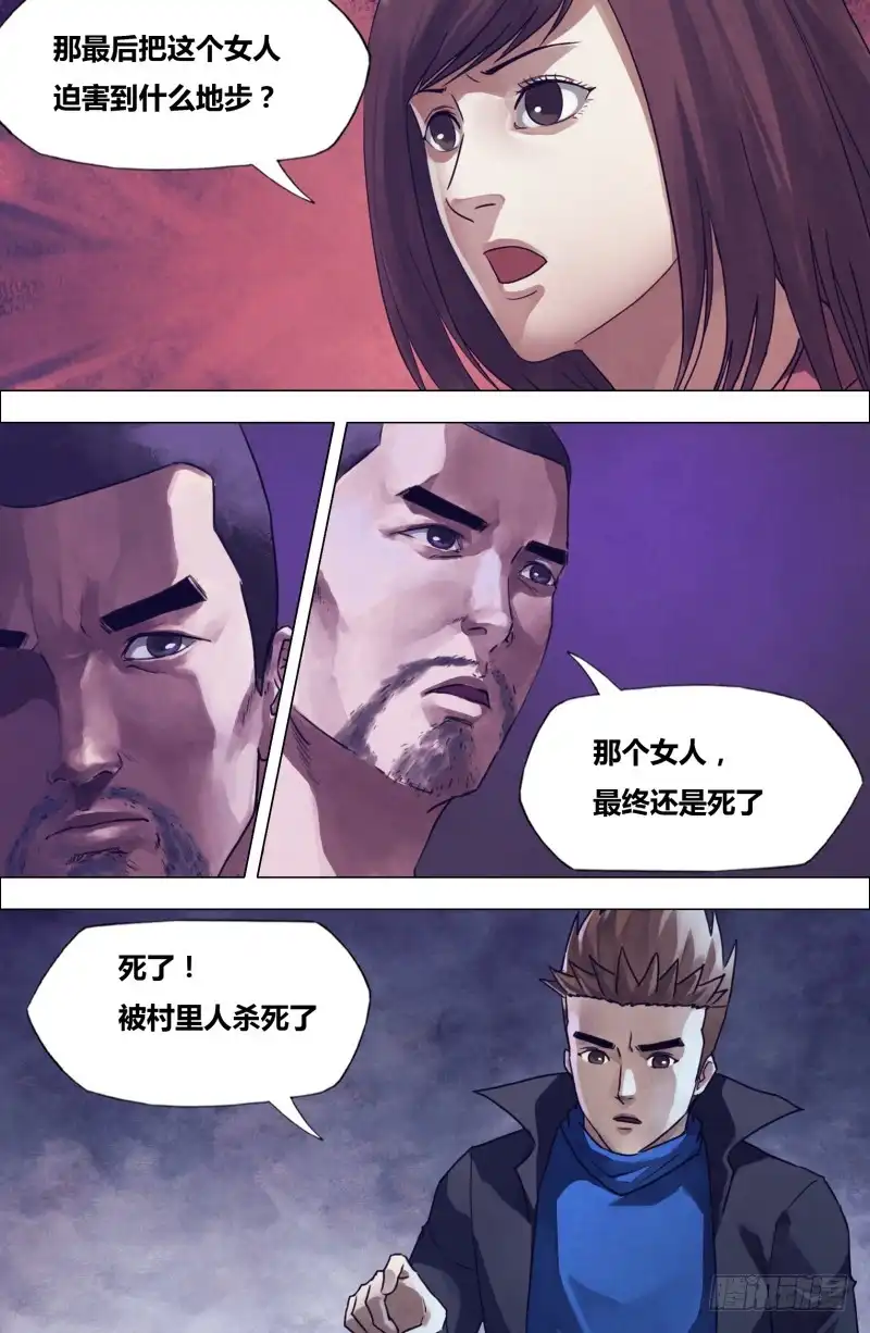 猎灵神医（地狱神医） 第二百零二章 德厚流光 第1页