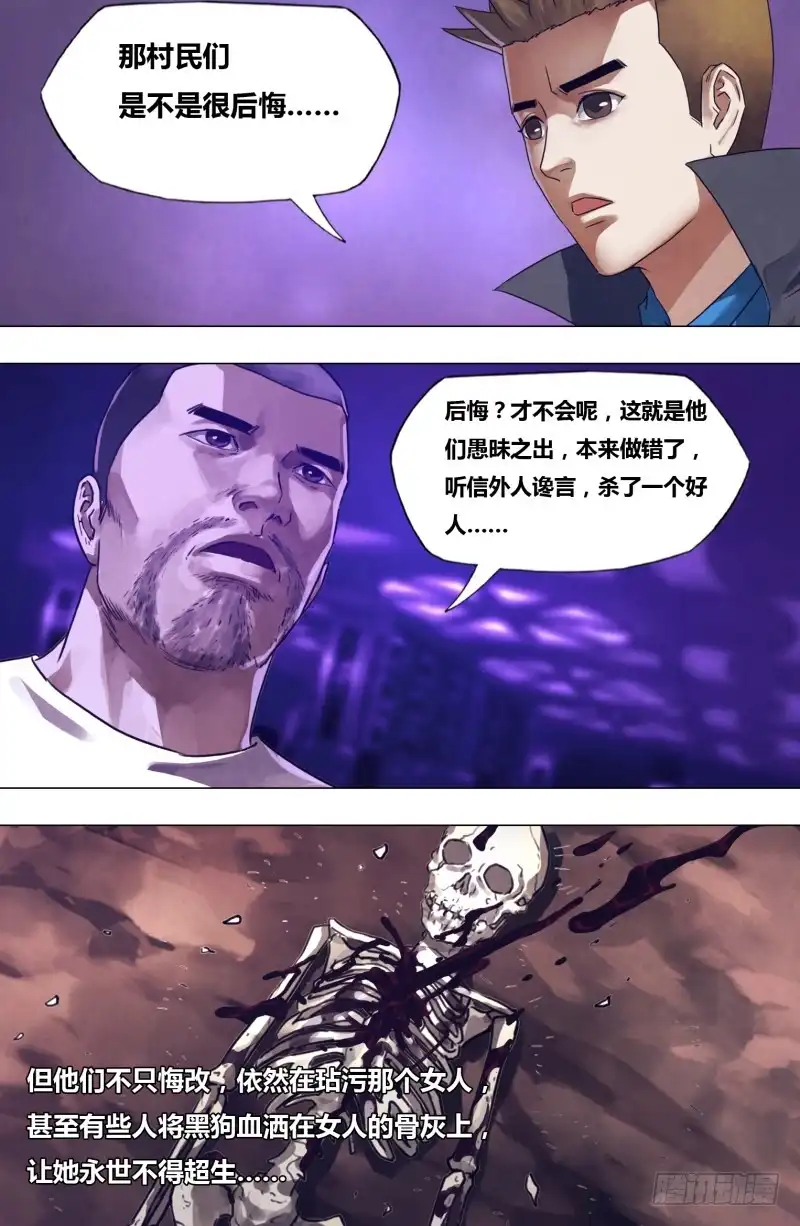 猎灵神医（地狱神医） 第二百零二章 德厚流光 第9页