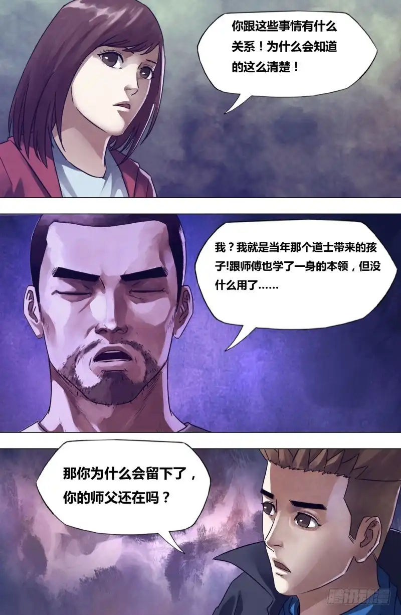 猎灵神医（地狱神医） 第二百零三章 残灯末庙 第2页