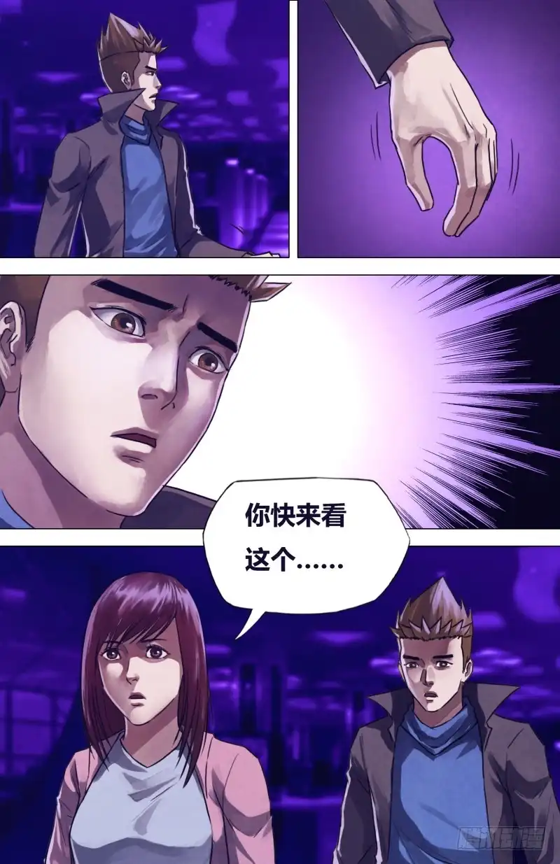 猎灵神医（地狱神医） 第二百零四章 吉凶未卜 第6页