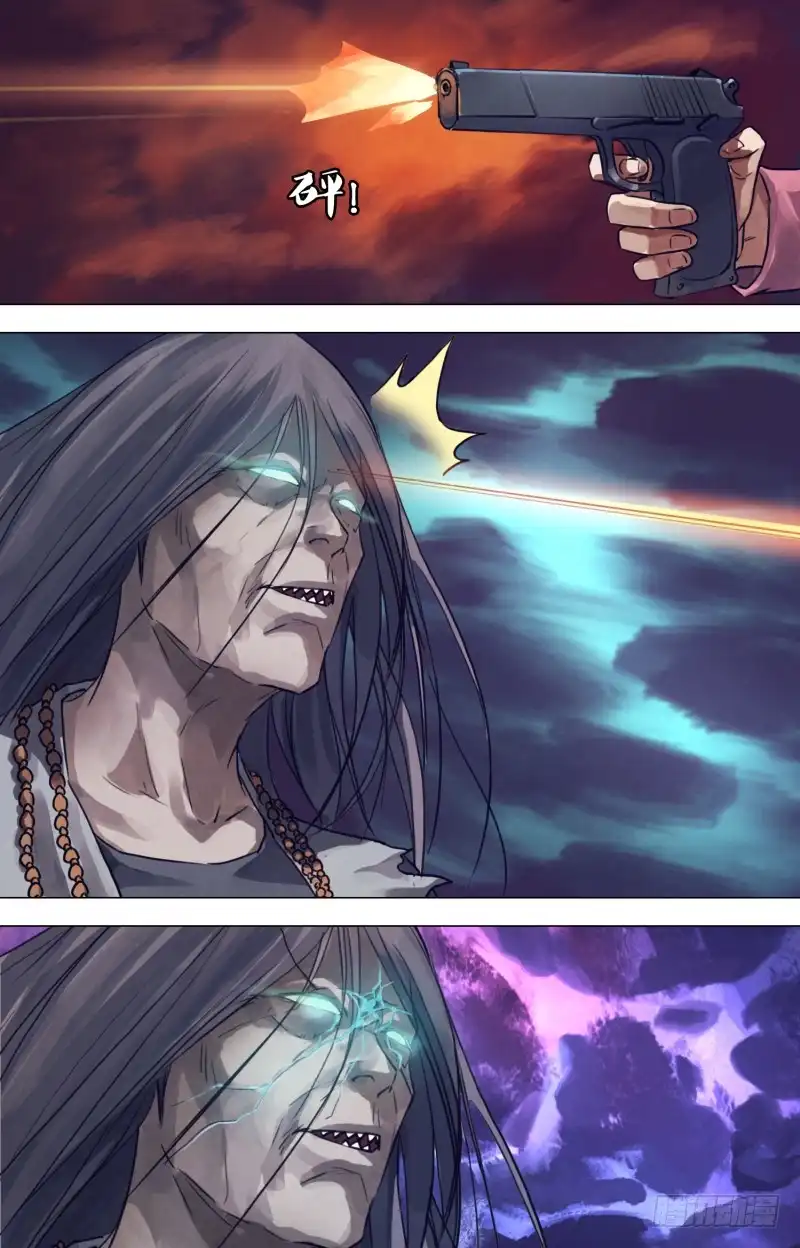 猎灵神医（地狱神医） 第二百零五章 翦纸招魂 第11页