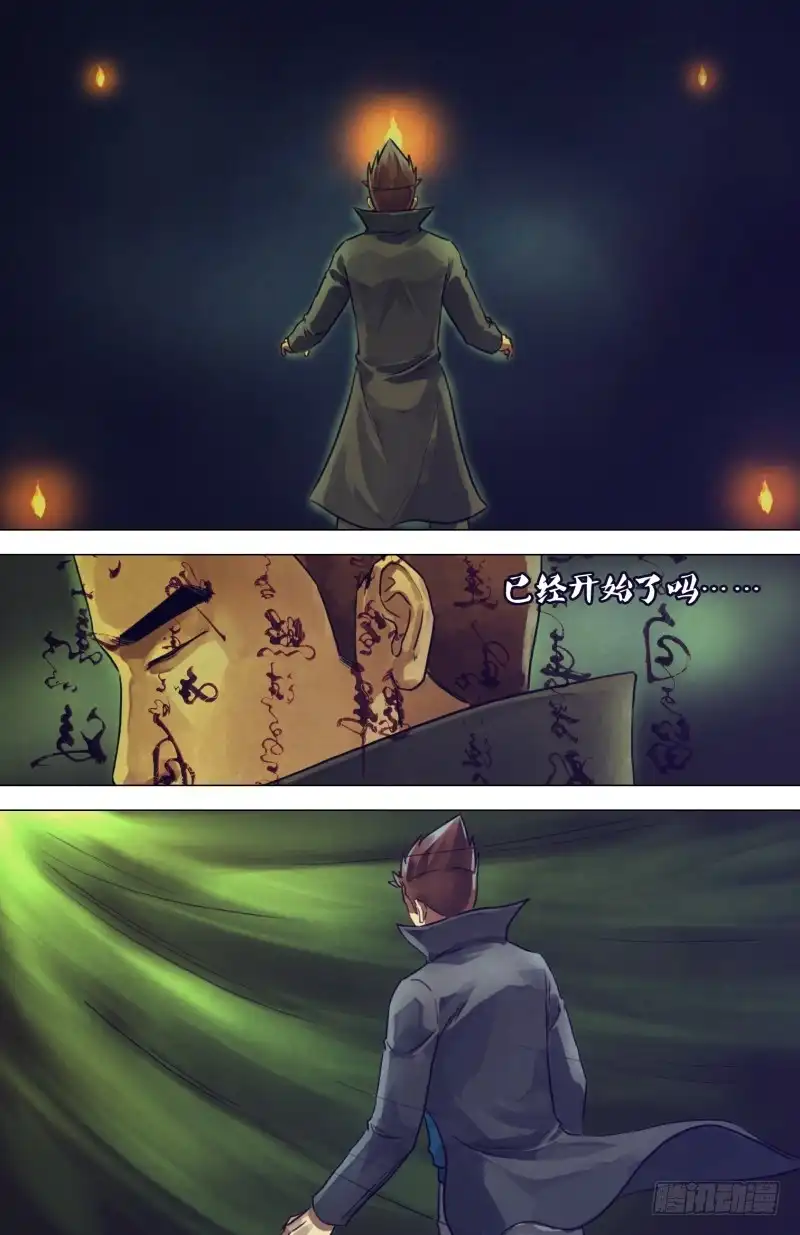 猎灵神医（地狱神医） 第二百零五章 翦纸招魂 第3页