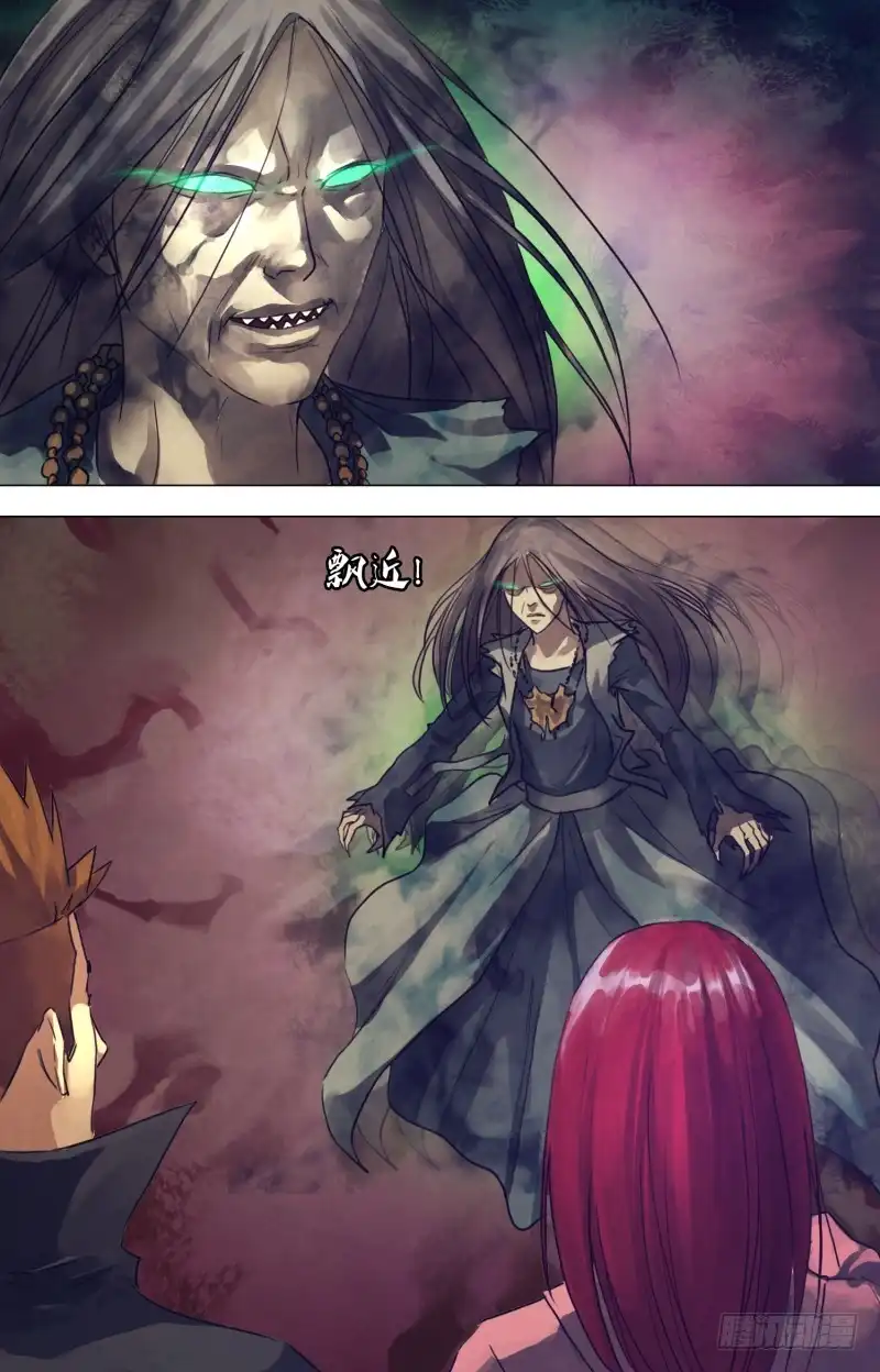 猎灵神医（地狱神医） 第二百零五章 翦纸招魂 第10页