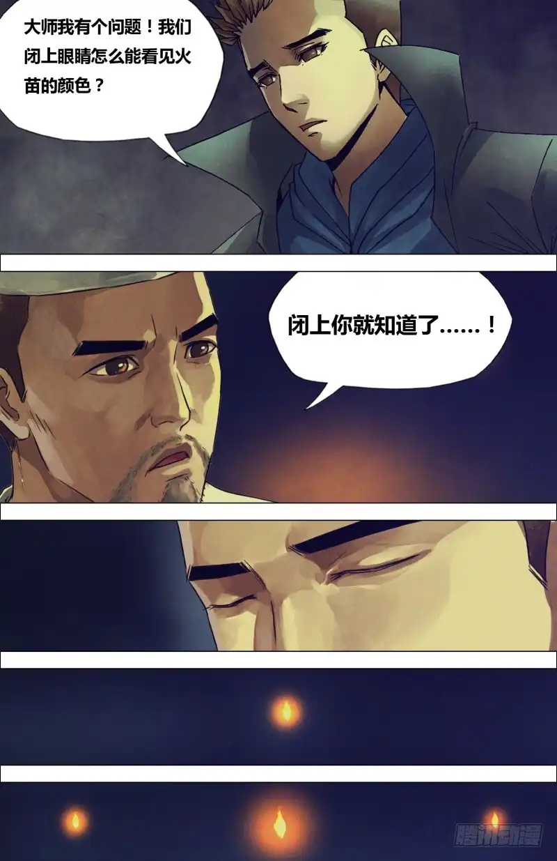 猎灵神医（地狱神医） 第二百零五章 翦纸招魂 第2页