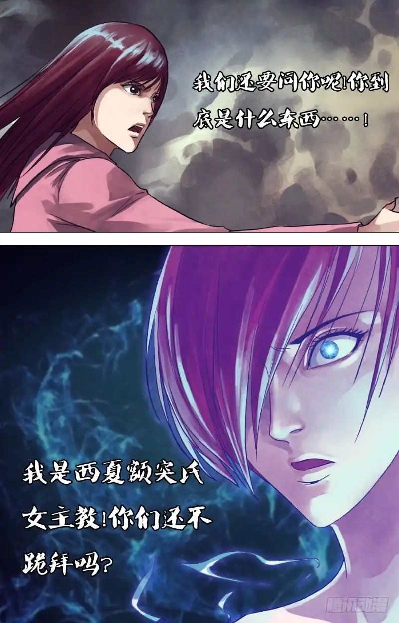 猎灵神医（地狱神医） 第二百零六章 一脉相承 第3页