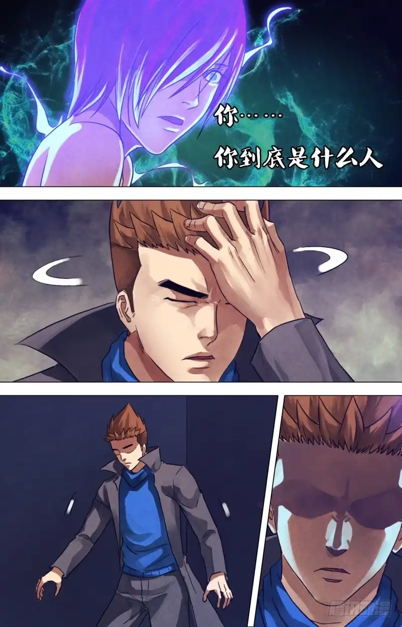 猎灵神医（地狱神医） 第二百零七章 橘化为枳 第4页