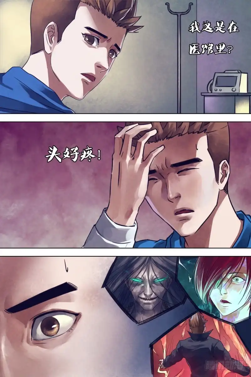 猎灵神医（地狱神医） 第二百零八章 一系相承 第6页