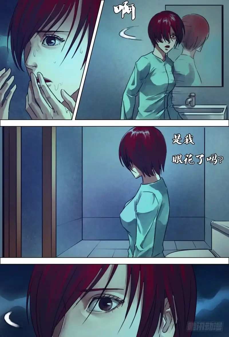 猎灵神医（地狱神医） 第二百零九章 薪尽火传 第3页
