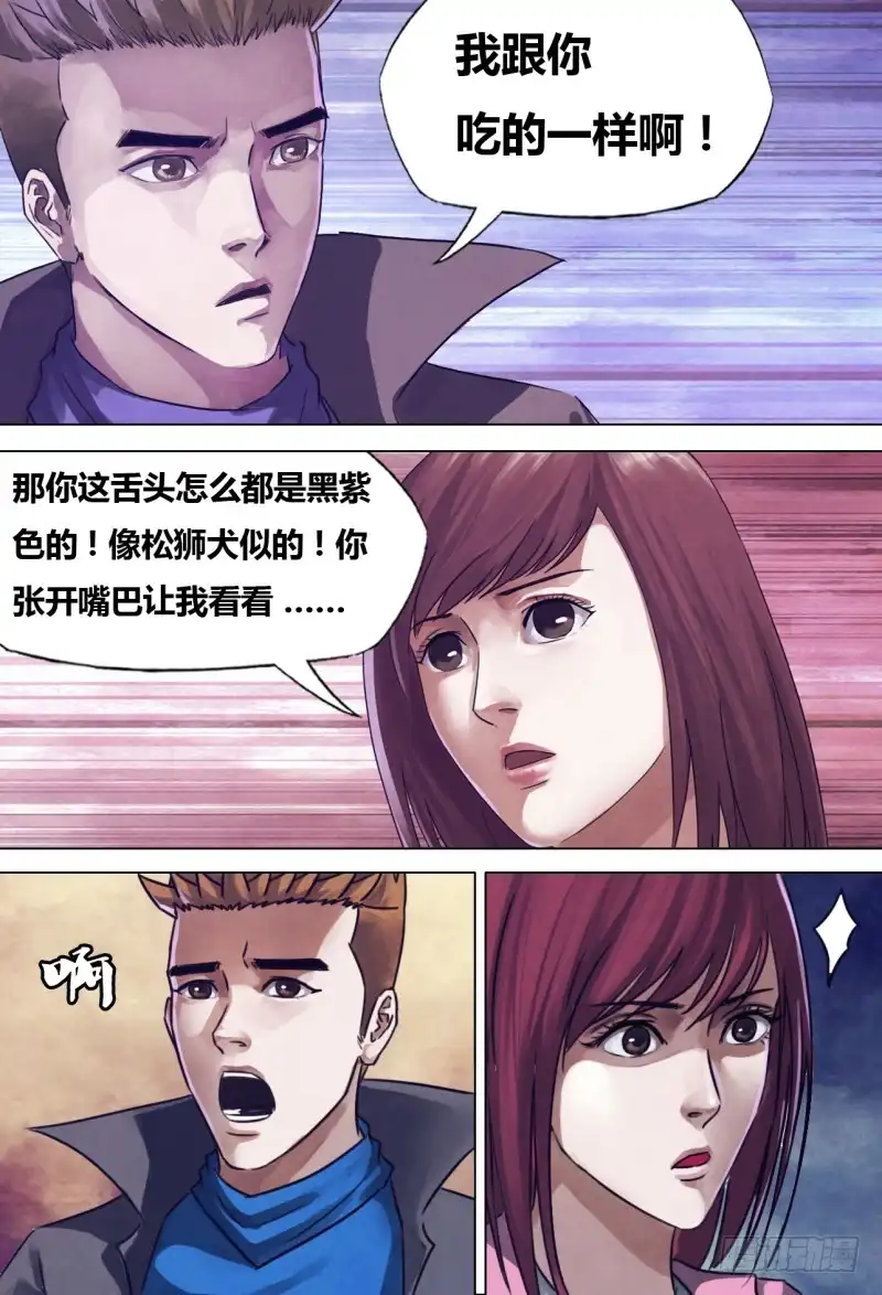 猎灵神医（地狱神医） 第二百一十章 闻道犹迷 第3页