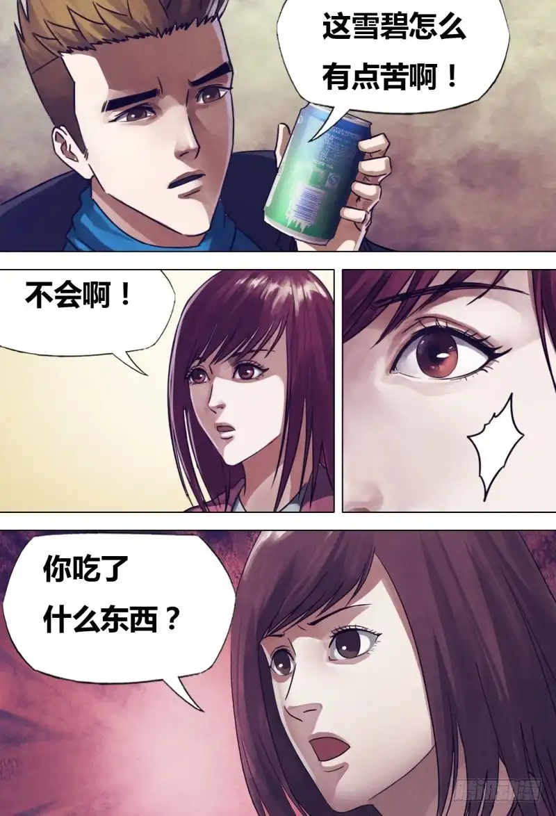 猎灵神医（地狱神医） 第二百一十章 闻道犹迷 第2页