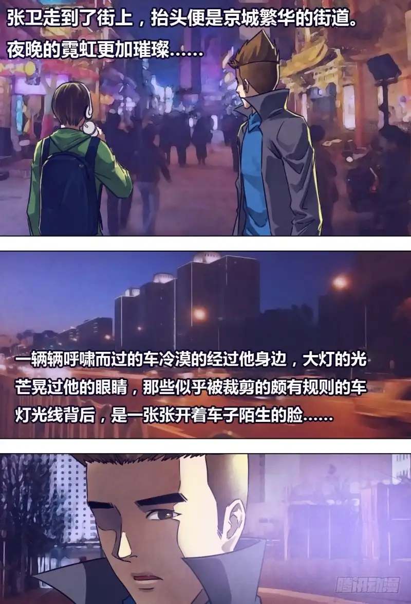 猎灵神医（地狱神医） 第二百一十章 闻道犹迷 第7页