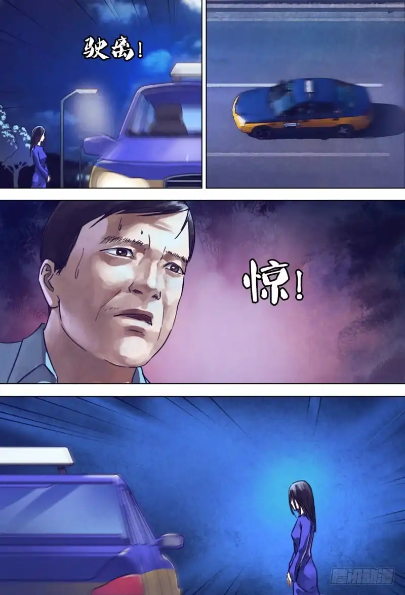 猎灵神医（地狱神医） 第二百一十章 闻道犹迷 第13页