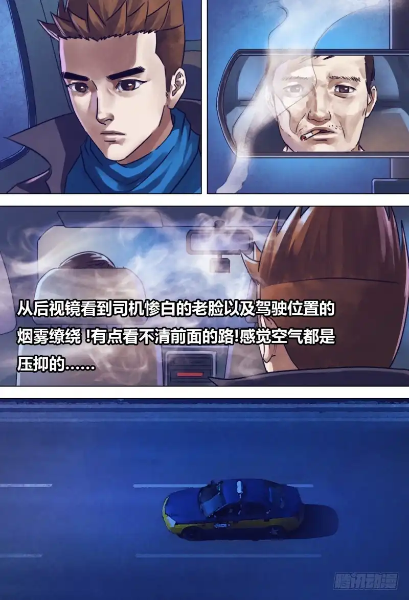 猎灵神医（地狱神医） 第二百一十章 闻道犹迷 第10页