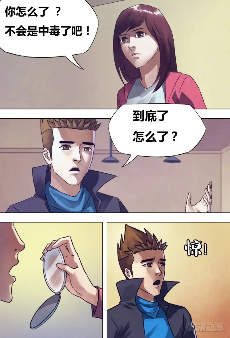 猎灵神医（地狱神医） 第二百一十章 闻道犹迷 第4页