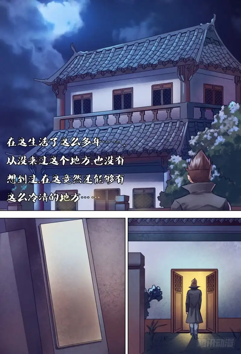 猎灵神医（地狱神医） 第二百一十一章 虚堂悬镜 第6页