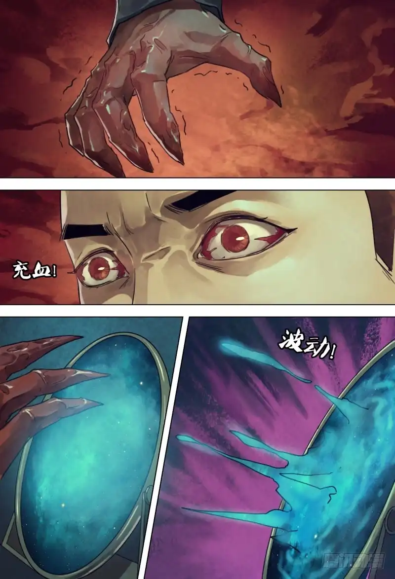 猎灵神医（地狱神医） 第二百一十一章 虚堂悬镜 第14页