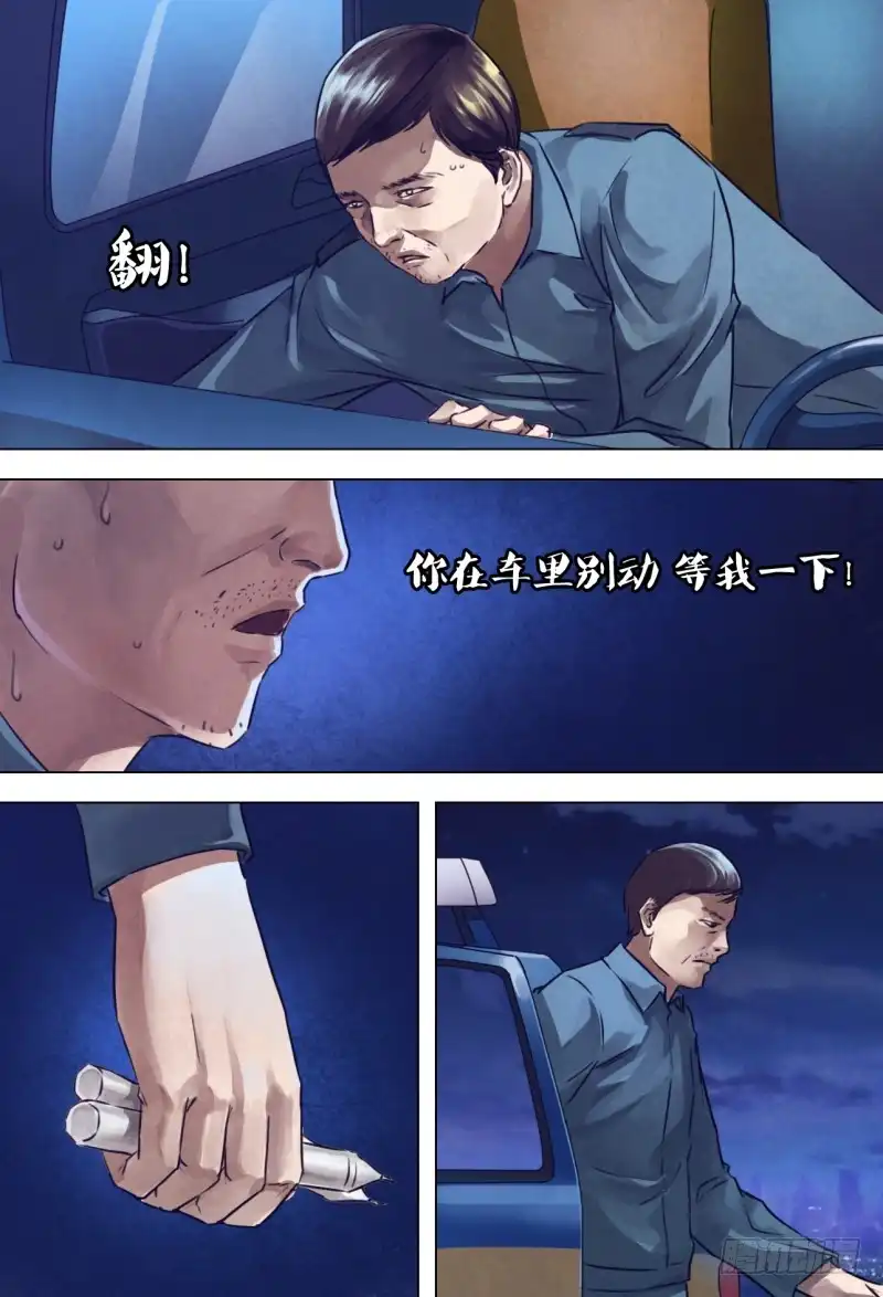 猎灵神医（地狱神医） 第二百一十一章 虚堂悬镜 第1页