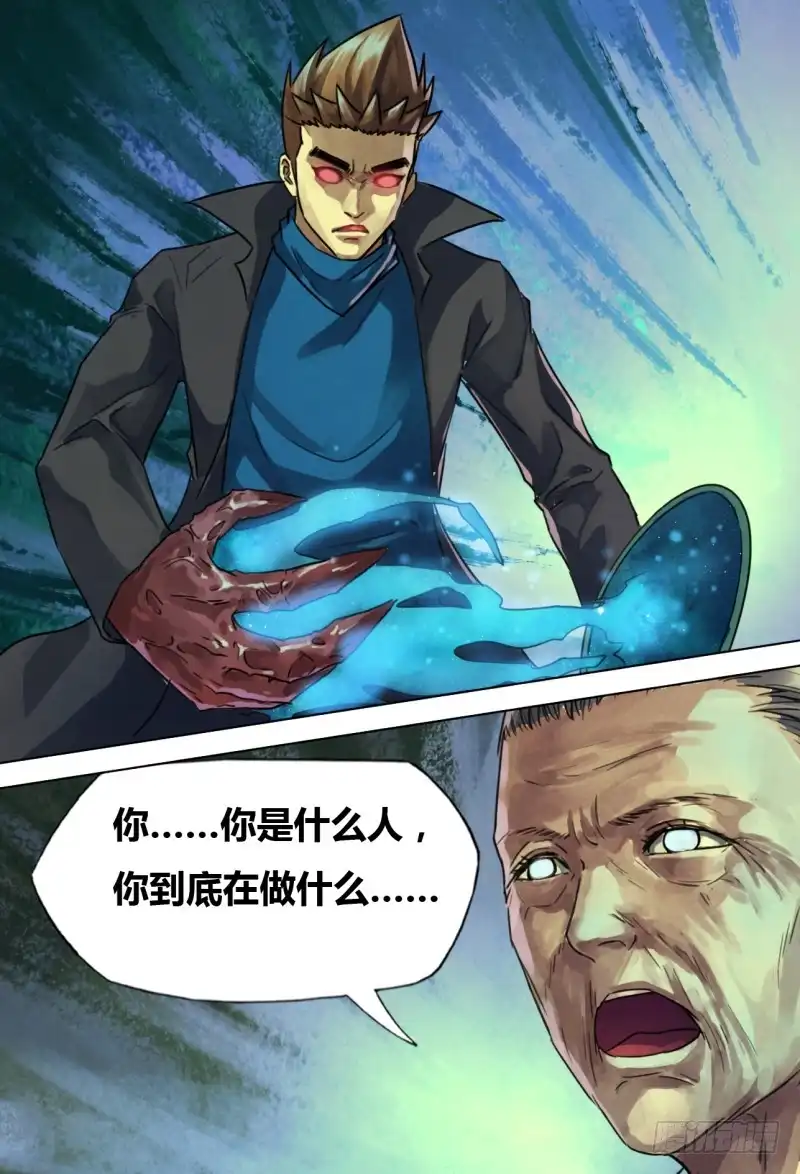 猎灵神医（地狱神医） 第二百一十一章 虚堂悬镜 第15页