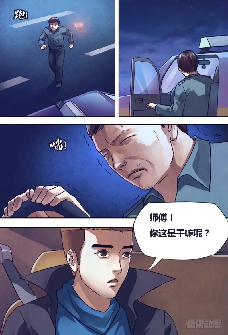 猎灵神医（地狱神医） 第二百一十一章 虚堂悬镜 第3页