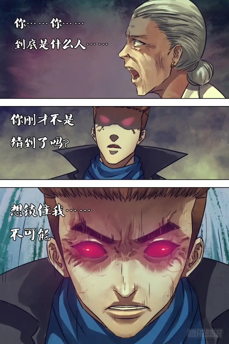 猎灵神医（地狱神医） 第二百一十二章 蛮烟瘴雾 第3页