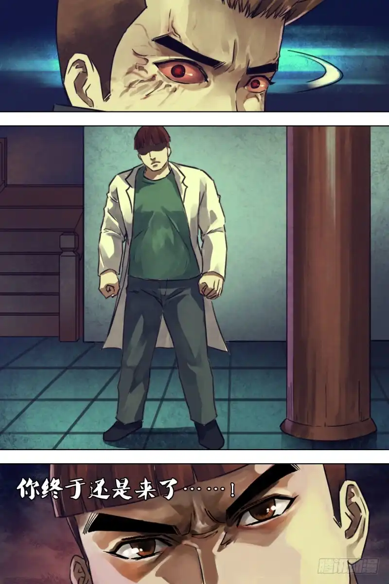 猎灵神医（地狱神医） 第二百一十二章 蛮烟瘴雾 第10页