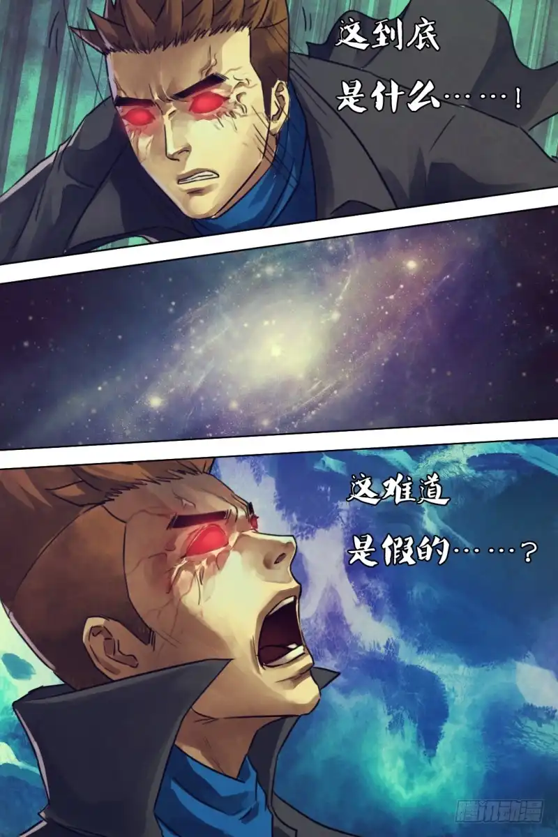 猎灵神医（地狱神医） 第二百一十二章 蛮烟瘴雾 第6页