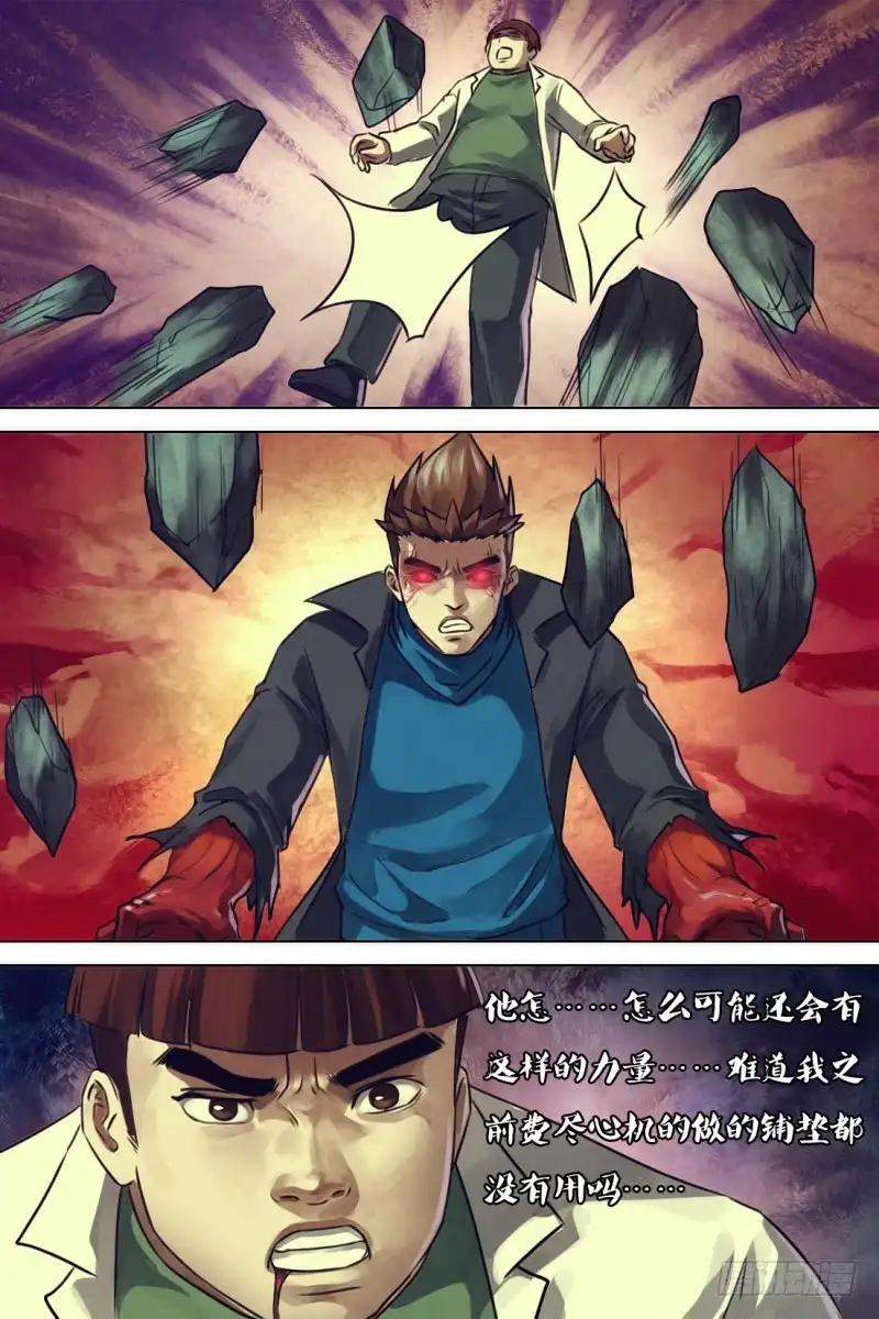 猎灵神医（地狱神医） 第一百一十三章 怨怒难散 第9页