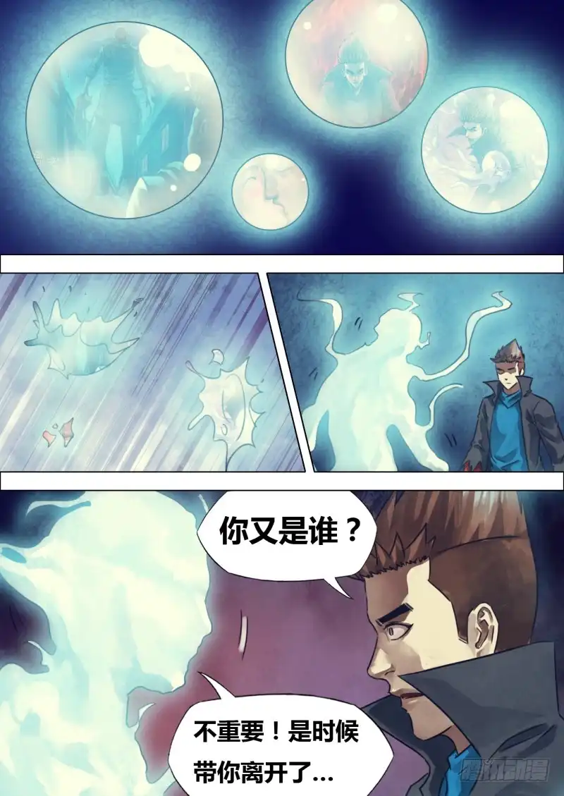 猎灵神医（地狱神医） 第二百一十四章 鬼使阴阳 第2页
