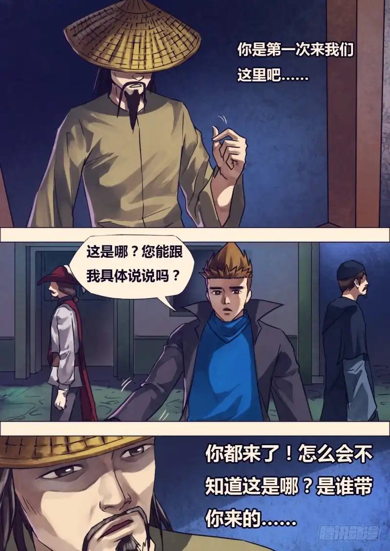 猎灵神医（地狱神医） 第二百一十四章 鬼使阴阳 第13页