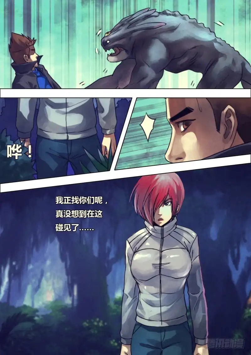 猎灵神医（地狱神医） 第二百一十五章 两脸茫茫 第14页