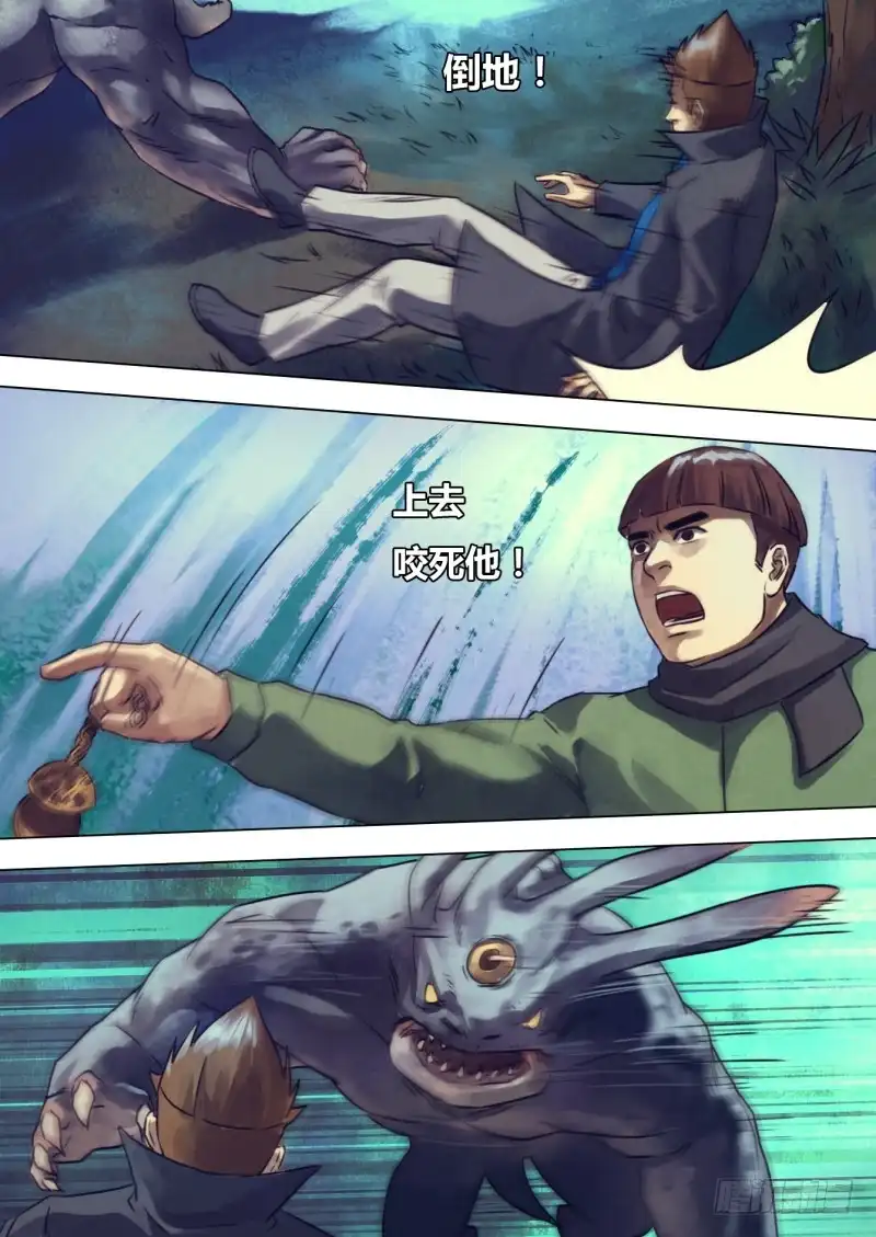 猎灵神医（地狱神医） 第二百一十五章 两脸茫茫 第13页