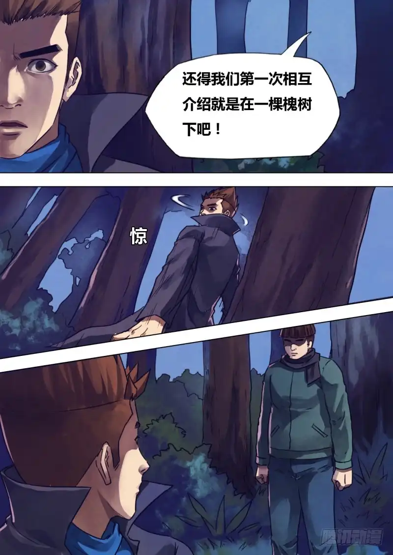 猎灵神医（地狱神医） 第二百一十五章 两脸茫茫 第6页