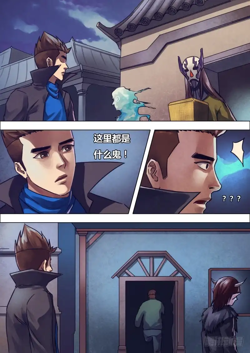 猎灵神医（地狱神医） 第二百一十五章 两脸茫茫 第3页