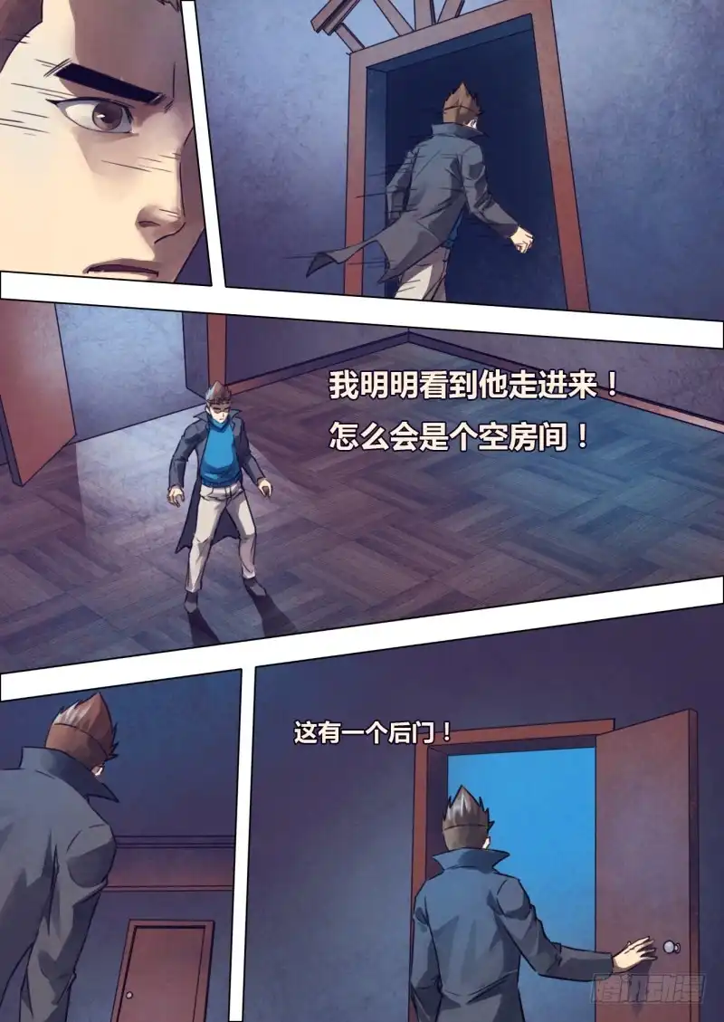猎灵神医（地狱神医） 第二百一十五章 两脸茫茫 第4页