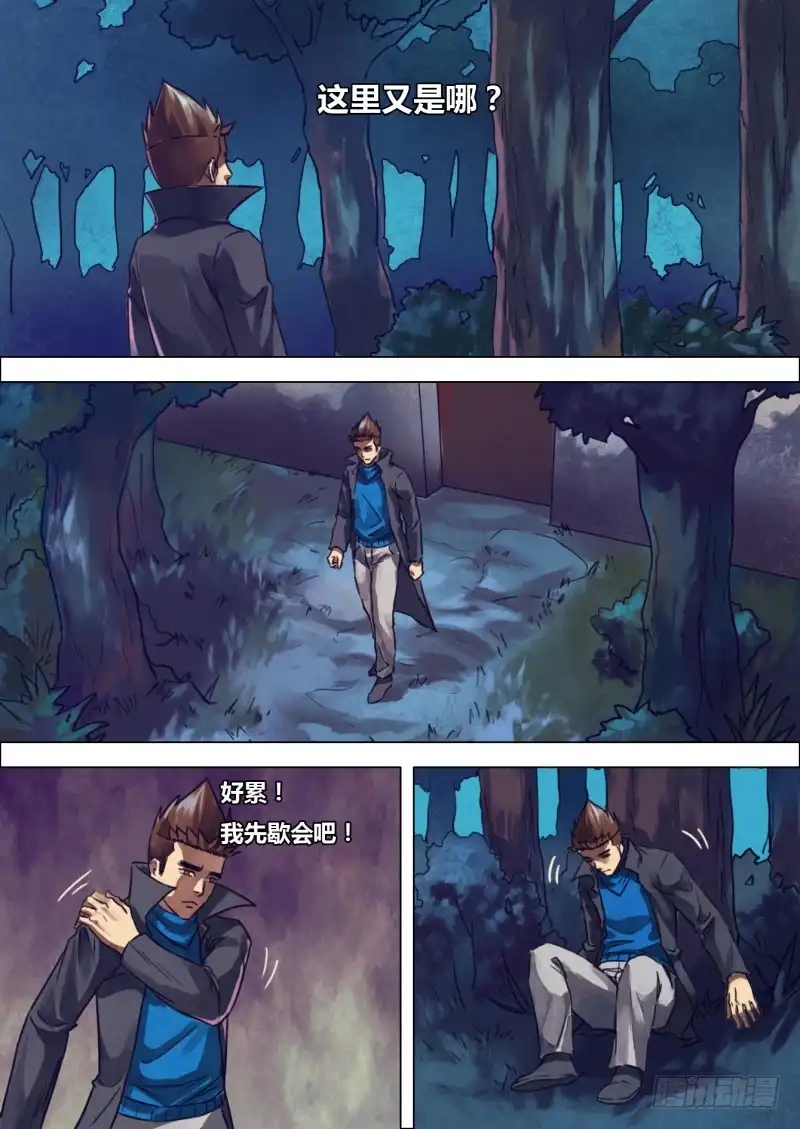 猎灵神医（地狱神医） 第二百一十五章 两脸茫茫 第5页