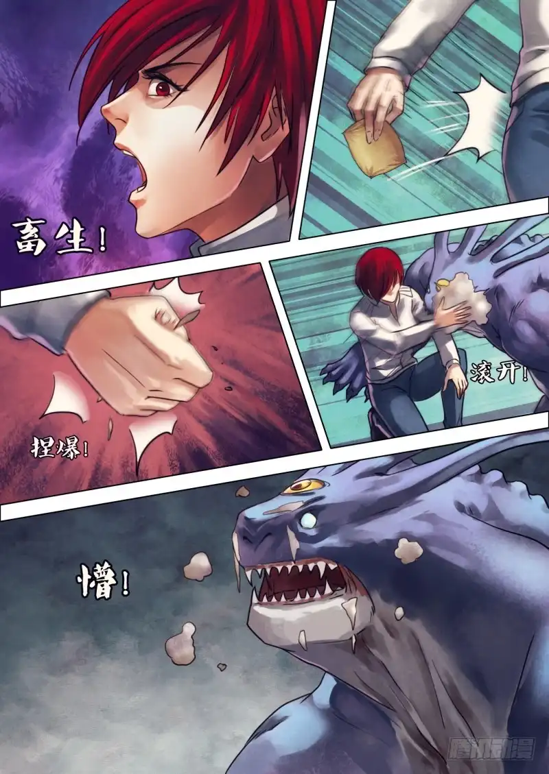 猎灵神医（地狱神医） 第二百一十六章 东风残花 第9页