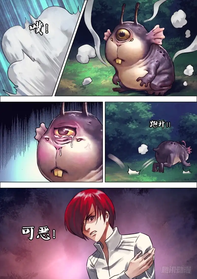 猎灵神医（地狱神医） 第二百一十六章 东风残花 第10页
