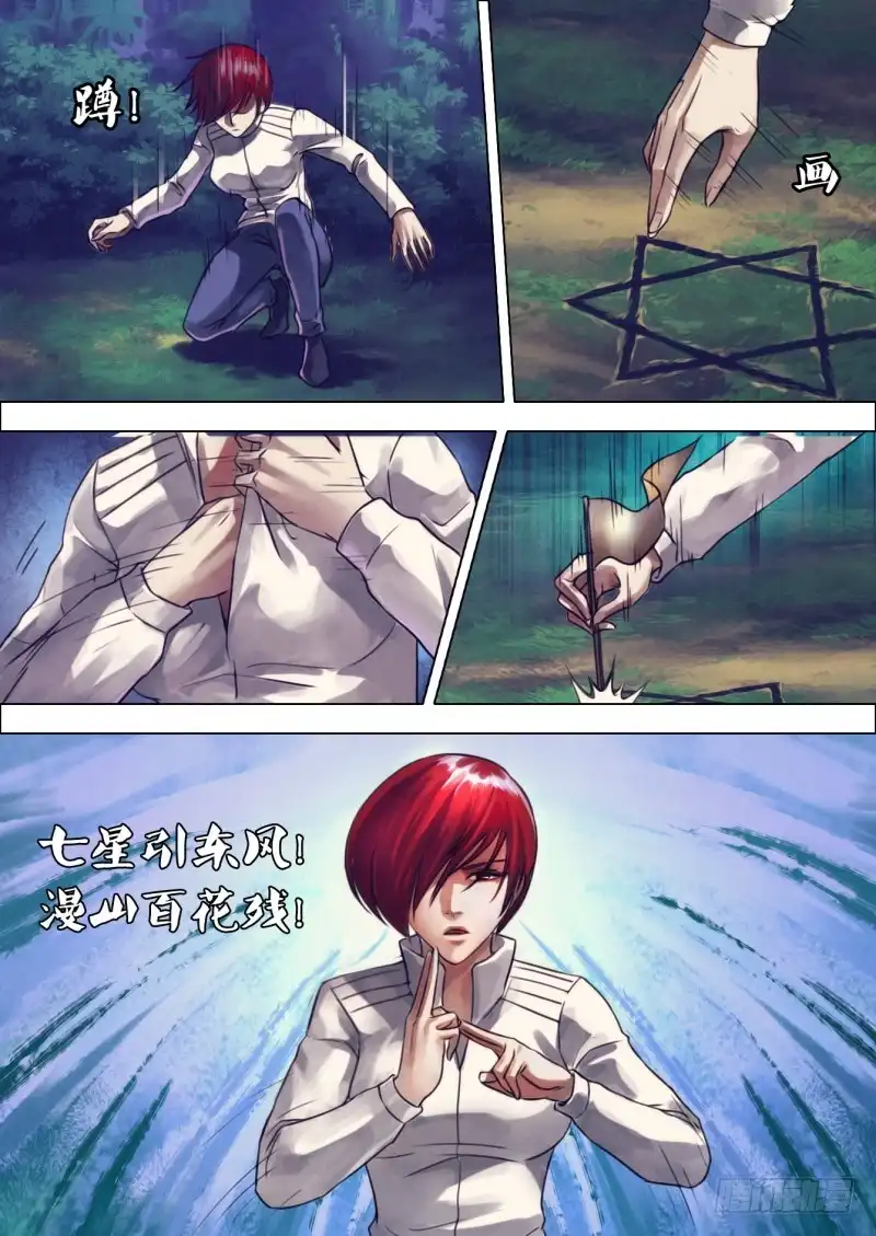 猎灵神医（地狱神医） 第二百一十六章 东风残花 第2页