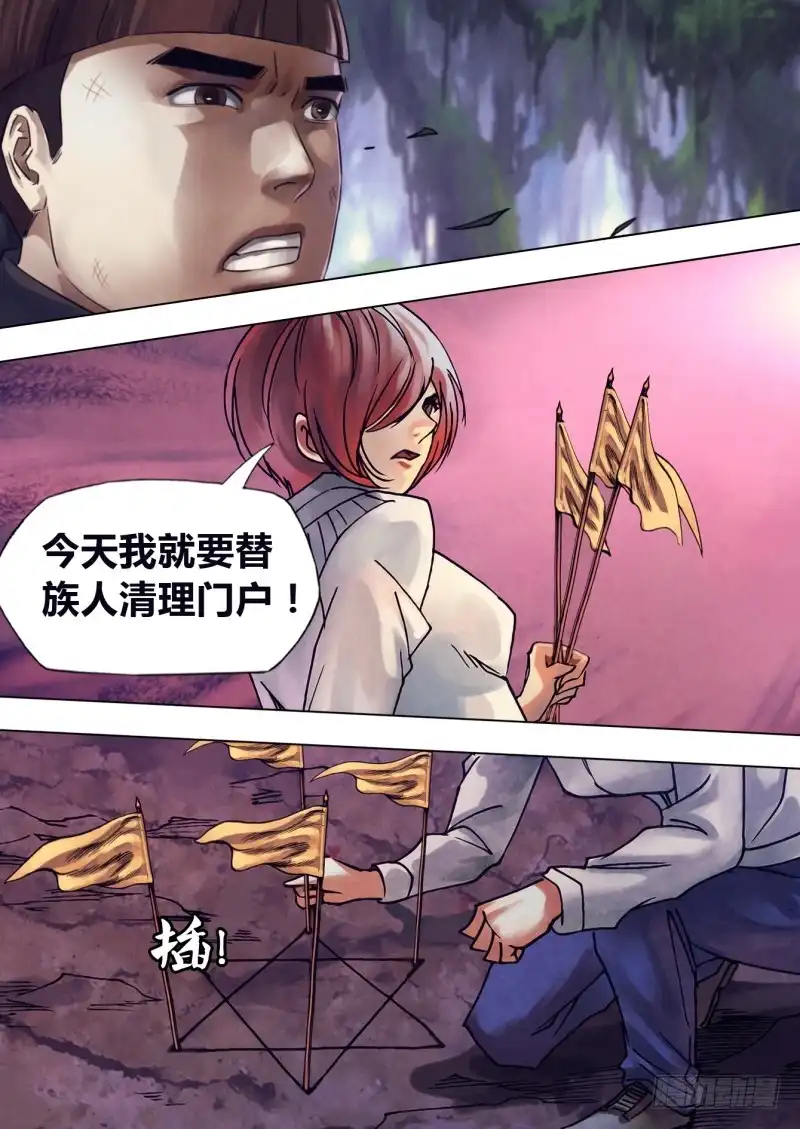 猎灵神医（地狱神医） 第二百一十六章 东风残花 第7页