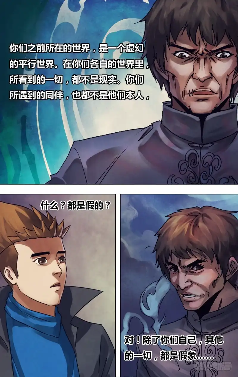 猎灵神医（地狱神医） 第二百一十七章 庄舄思归 第8页