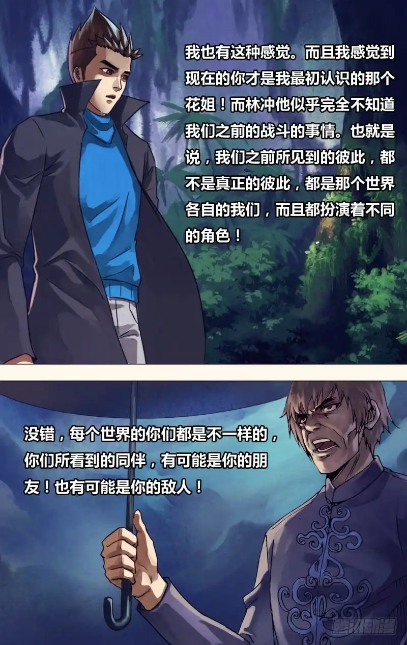 猎灵神医（地狱神医） 第二百一十七章 庄舄思归 第10页