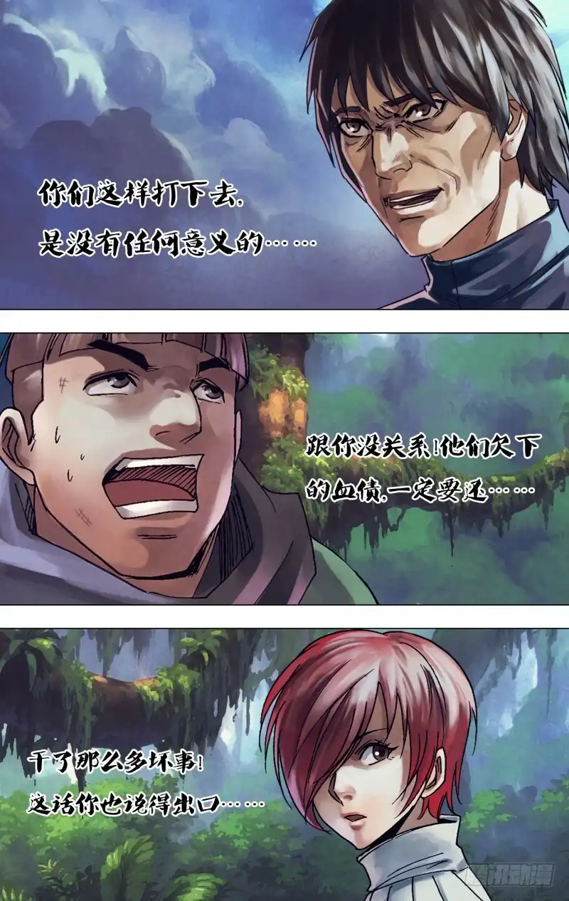 猎灵神医（地狱神医） 第二百一十七章 庄舄思归 第6页