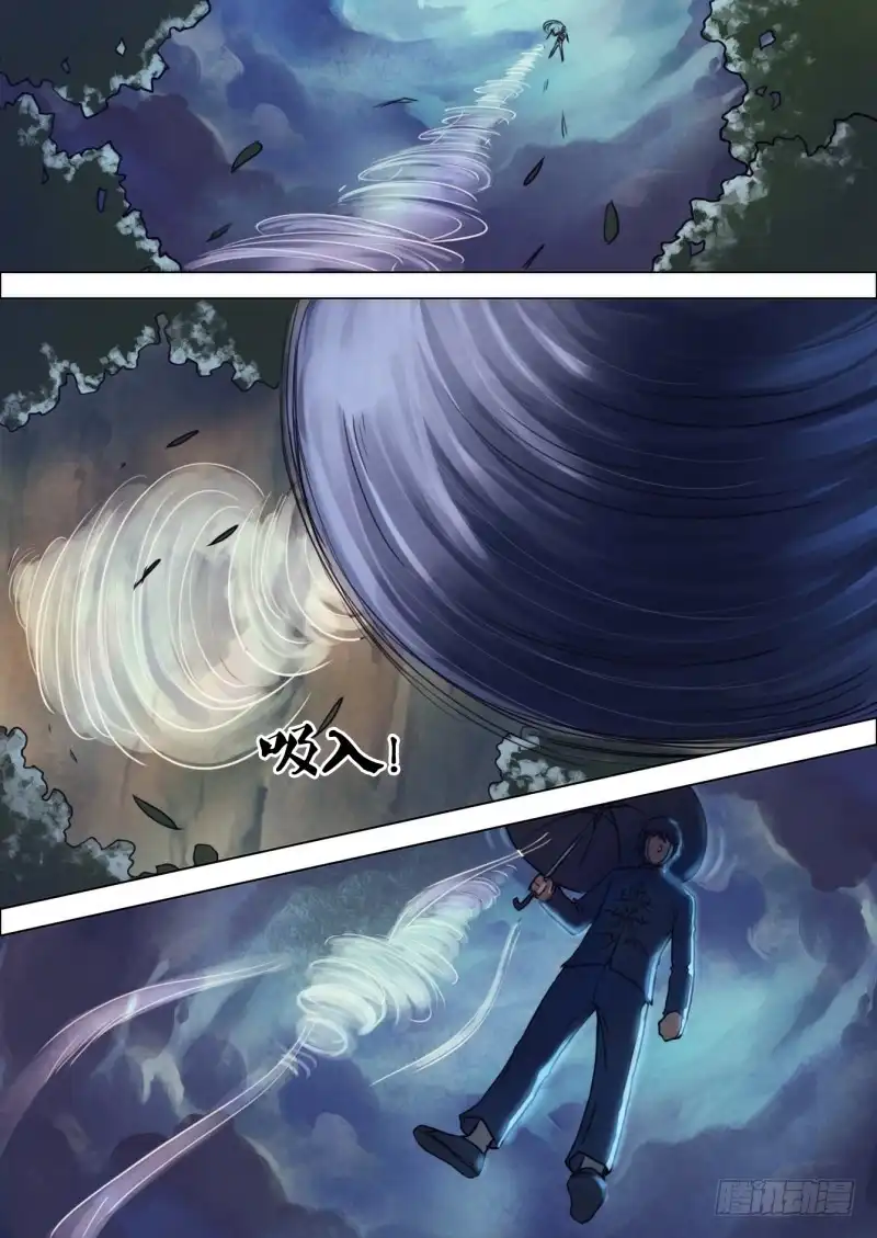 猎灵神医（地狱神医） 第二百一十七章 庄舄思归 第4页