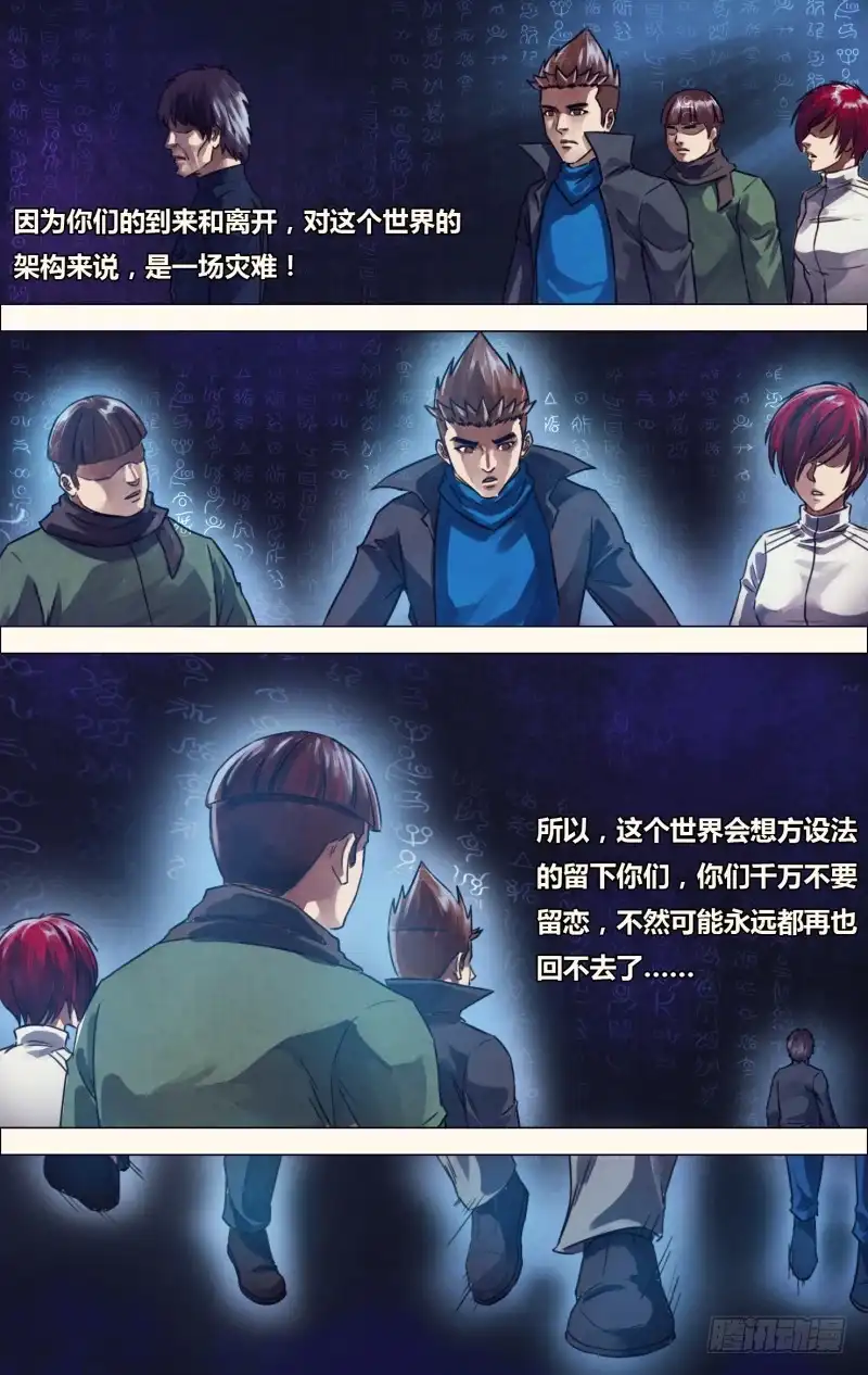 猎灵神医（地狱神医） 第一百一十八章 步履维艰 第6页