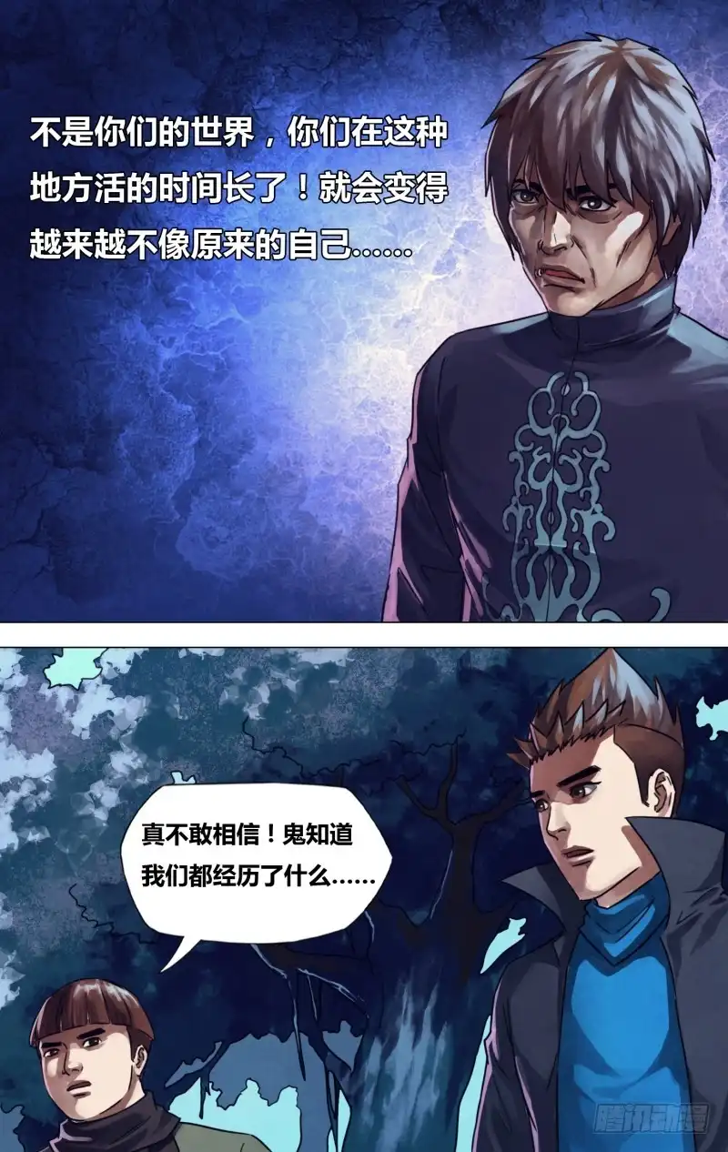 猎灵神医（地狱神医） 第一百一十八章 步履维艰 第1页