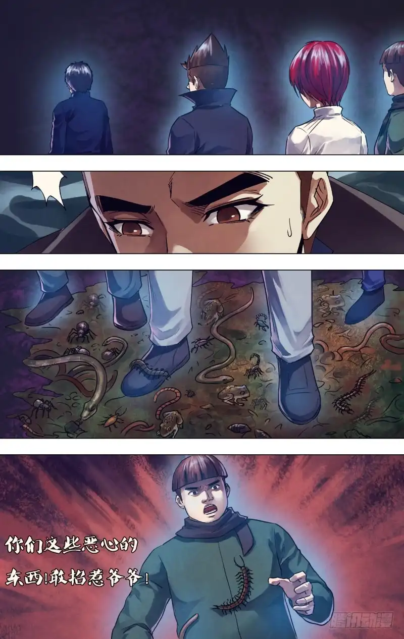 猎灵神医（地狱神医） 第一百一十八章 步履维艰 第10页