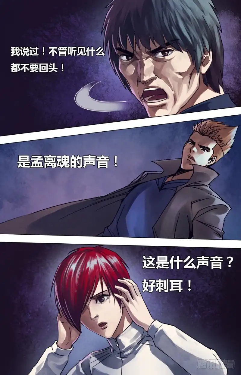 猎灵神医（地狱神医） 第二百一十九章 归全反真 第1页