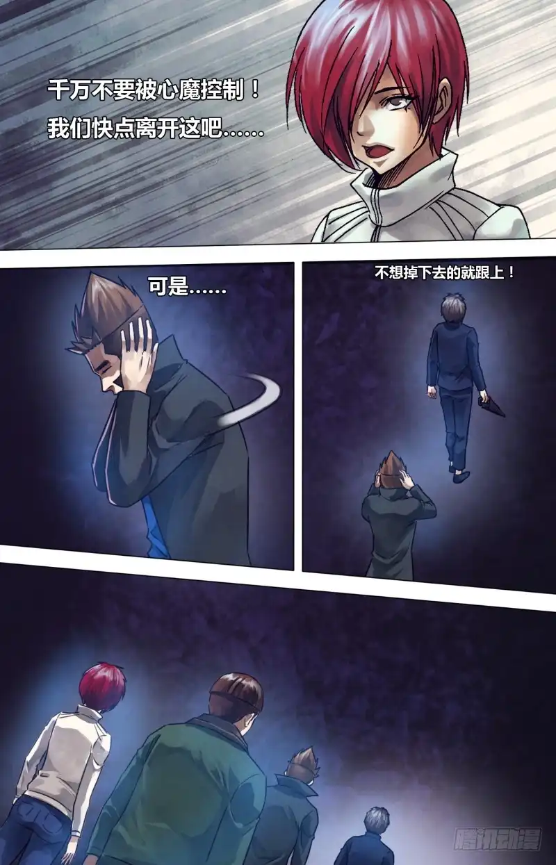 猎灵神医（地狱神医） 第二百一十九章 归全反真 第7页